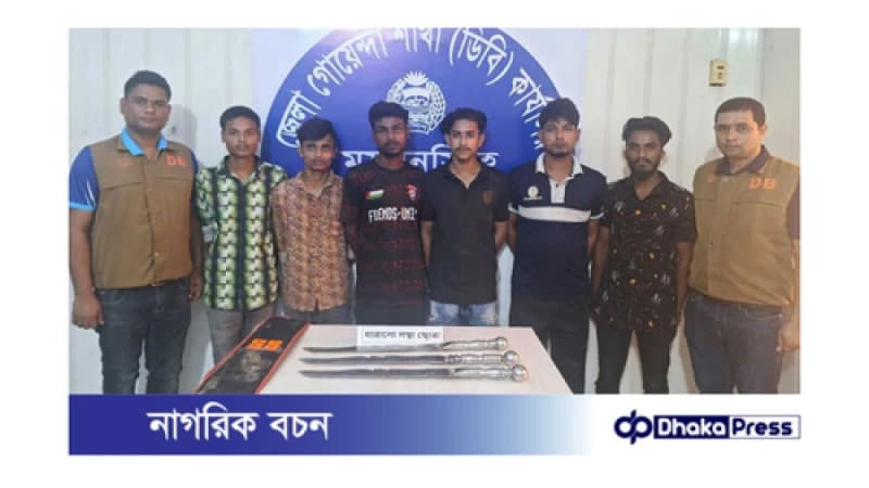 ময়মনসিংহে অ্যাম্বুলেন্স নিয়ে ডাকাতির প্রস্তুতিতে ৬ গ্রেপ্তার, অস্ত্র জব্দ ময়মনসিংহে অ্যাম্বুলেন্স নিয়ে ডাকাতির প্রস্তুতিতে ৬ গ্রেপ্তার, অস্ত্র জব্দ