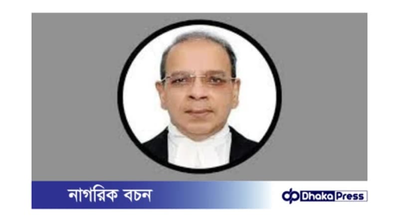 বিচার বিভাগে নতুন নীতিমালা ও আইন: প্রধান বিচারপতির ঘোষণা বিচার বিভাগে নতুন নীতিমালা ও আইন: প্রধান বিচারপতির ঘোষণা