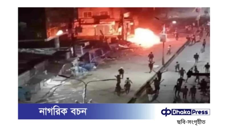 চাঁদপুরে রাজনৈতিক সংঘর্ষ: অর্ধশতাধিক আহত চাঁদপুরে রাজনৈতিক সংঘর্ষ: অর্ধশতাধিক আহত