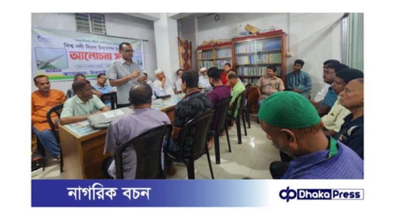 বিশ্ব নদী দিবস: পাবনায় উদযাপন ও নদী রক্ষার আহ্বান বিশ্ব নদী দিবস: পাবনায় উদযাপন ও নদী রক্ষার আহ্বান