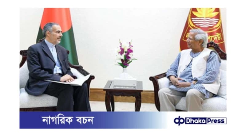 ইরান বাংলাদেশের সঙ্গে দ্বিপাক্ষিক সম্পর্ক জোরদারে আগ্রহী ইরান বাংলাদেশের সঙ্গে দ্বিপাক্ষিক সম্পর্ক জোরদারে আগ্রহী