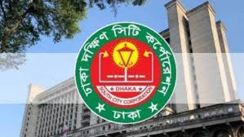 ঢাকা দক্ষিণ সিটি কর্পোরেশনের ৫১টি ওয়ার্ডের পিসিএসপির তালিকা ঢাকা দক্ষিণ সিটি কর্পোরেশনের ৫১টি ওয়ার্ডের পিসিএসপির তালিকা