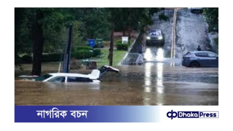 ১২৫ বছরের মধ্যে শক্তিশালী হারিকেন ‘হেলেনের’ আঘাত, নিহত বেড়ে ৪৫ ১২৫ বছরের মধ্যে শক্তিশালী হারিকেন ‘হেলেনের’ আঘাত, নিহত বেড়ে ৪৫