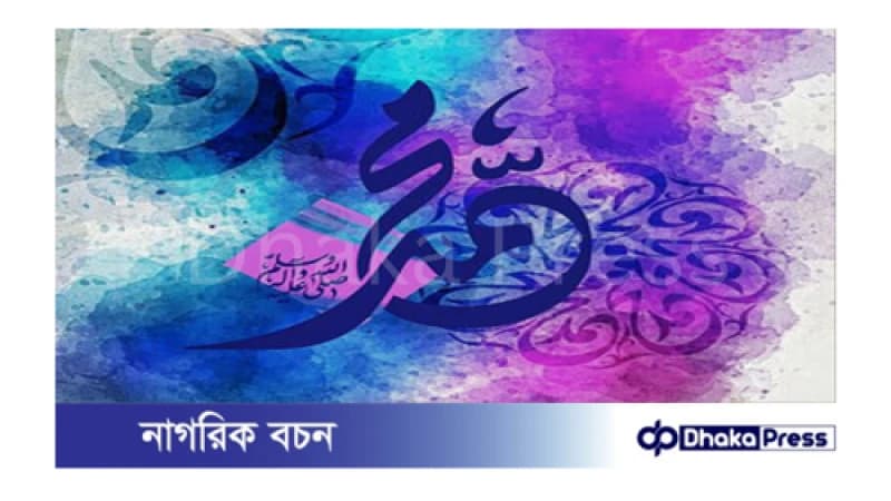 দেহের যে অংশে আঘাত করতে নিষেধ করেছেন মহানবী (সা.) দেহের যে অংশে আঘাত করতে নিষেধ করেছেন মহানবী (সা.)