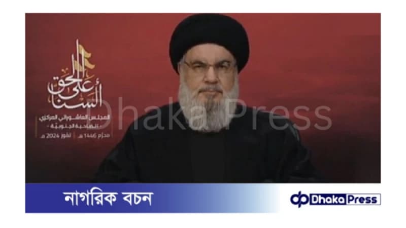 হিজবুল্লাহর নেতা হাসান নাসারুল্লাহকে হত্যা হিজবুল্লাহর নেতা হাসান নাসারুল্লাহকে হত্যা