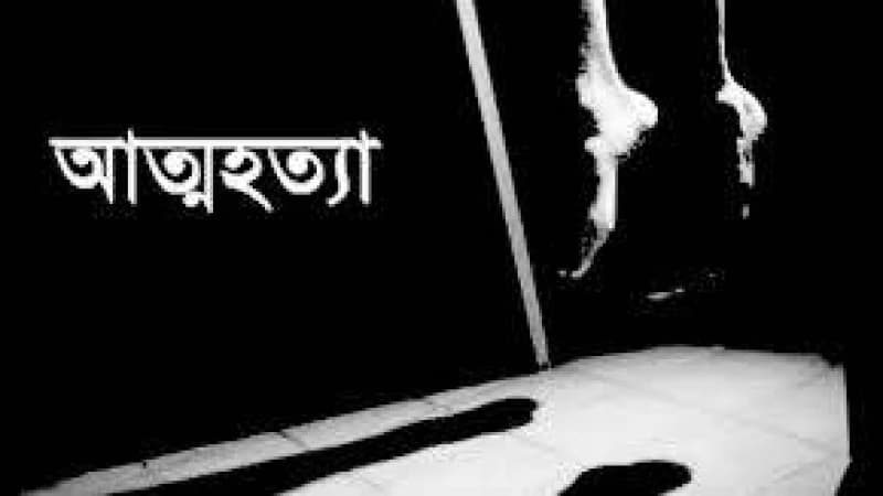 পটুয়াখালীতে যুবকের আত্মহত্যা, পারিবারিক কলহের ইঙ্গিত পটুয়াখালীতে যুবকের আত্মহত্যা, পারিবারিক কলহের ইঙ্গিত