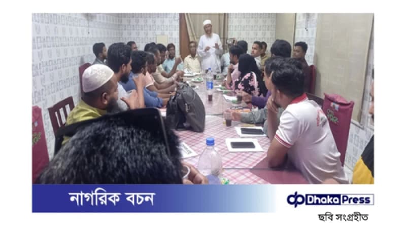 শিবচর সাংবাদিকদের ঐক্যবদ্ধ আলোচনা: ১৭ বছরের অপেক্ষার অবসান শিবচর সাংবাদিকদের ঐক্যবদ্ধ আলোচনা: ১৭ বছরের অপেক্ষার অবসান