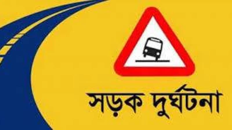 চট্টগ্রামে সড়ক দুর্ঘটনায় ব্যবসায়ী নিহত চট্টগ্রামে সড়ক দুর্ঘটনায় ব্যবসায়ী নিহত