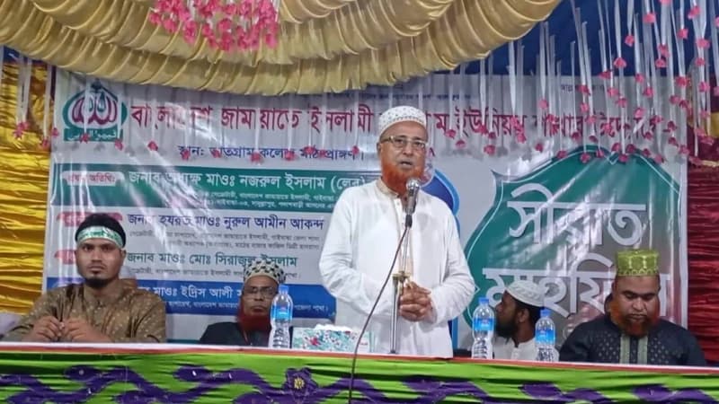 আগামী নির্বাচনে জনগন বাংলাদেশ জামায়াত ইসলামিকে ক্ষমতায় দেখতে চায়: অধ্যক্ষ মাও: নজরুল ইসলাম লেবু আগামী নির্বাচনে জনগন বাংলাদেশ জামায়াত ইসলামিকে ক্ষমতায় দেখতে চায়: অধ্যক্ষ মাও: নজরুল ইসলাম লেবু