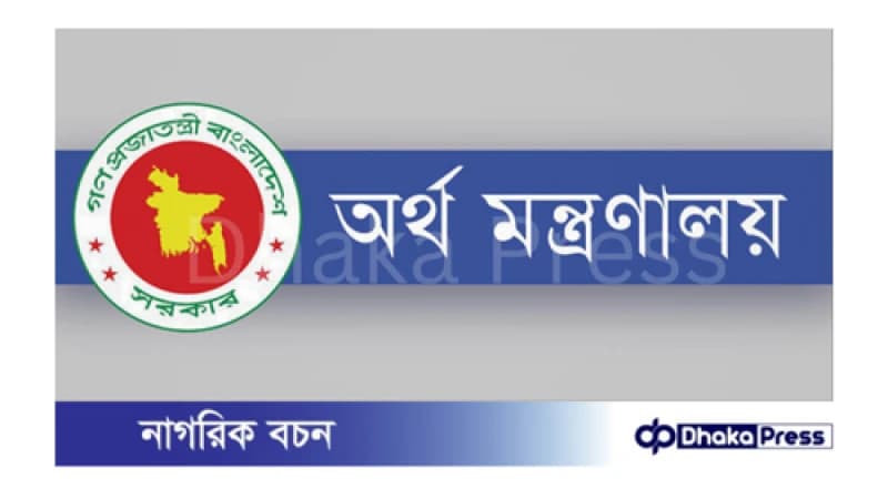 পাচার হওয়া অর্থ ফেরতে বাংলাদেশ ব্যাংকের গভর্নরকে প্রধান করে ৯ সদস্যের টাস্কফোর্স গঠন পাচার হওয়া অর্থ ফেরতে বাংলাদেশ ব্যাংকের গভর্নরকে প্রধান করে ৯ সদস্যের টাস্কফোর্স গঠন