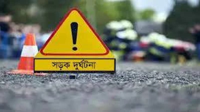 নরসিংদীতে ভয়াবহ সড়ক দুর্ঘটনা: দুই যুবকের প্রাণহানি নরসিংদীতে ভয়াবহ সড়ক দুর্ঘটনা: দুই যুবকের প্রাণহানি
