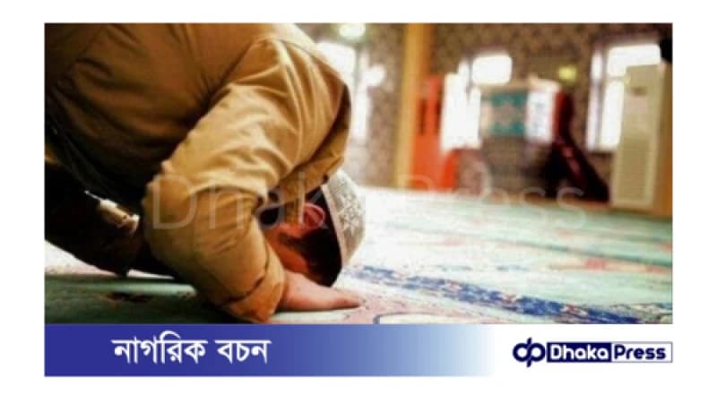 ইসলামী শরীয়তে কাজা নামাজ আদায়ের বিধান ইসলামী শরীয়তে কাজা নামাজ আদায়ের বিধান