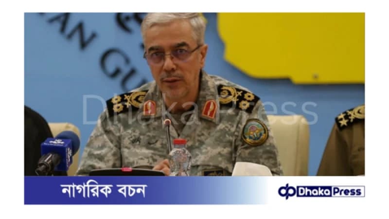 ক্ষেপণাস্ত্র হামলার প্রতিক্রিয়ায় প্রতিশোধ নিলে ইসরায়েলের সব স্থাপনায় হামলার হুঁশিয়ারি দিয়েছে ইরান ক্ষেপণাস্ত্র হামলার প্রতিক্রিয়ায় প্রতিশোধ নিলে ইসরায়েলের সব স্থাপনায় হামলার হুঁশিয়ারি দিয়েছে ইরান