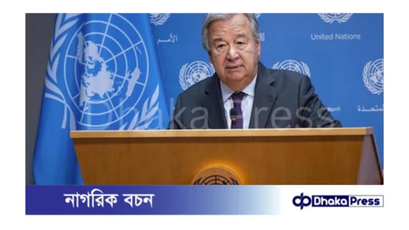 জাতিসংঘের মহাসচিব আন্তোনিও গুতেরেসকে ‘অবাঞ্ছিত ব্যক্তি’ হিসেবে ঘোষণা ইসরায়েলের জাতিসংঘের মহাসচিব আন্তোনিও গুতেরেসকে ‘অবাঞ্ছিত ব্যক্তি’ হিসেবে ঘোষণা ইসরায়েলের