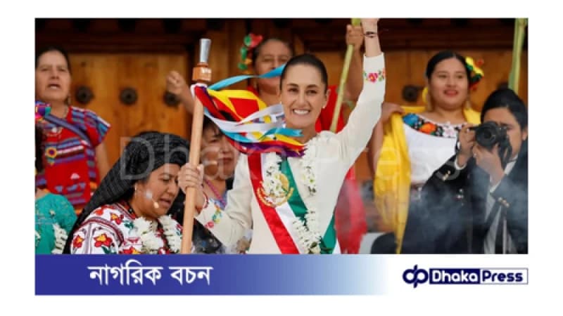 শপথ নিলেন মেক্সিকোর প্রথম নারী প্রেসিডেন্ট ক্লাউদিয়া শাইনবাউম শপথ নিলেন মেক্সিকোর প্রথম নারী প্রেসিডেন্ট ক্লাউদিয়া শাইনবাউম
