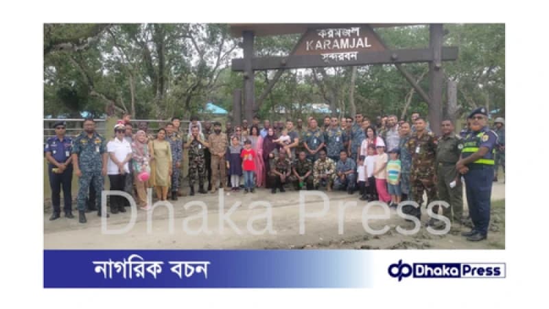 সুন্দরবনে ২১ দেশের সেনা কর্মকর্তাদের বিশেষ সফর সুন্দরবনে ২১ দেশের সেনা কর্মকর্তাদের বিশেষ সফর