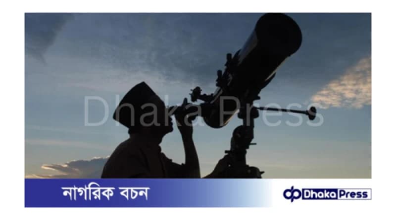 পবিত্র রবিউস সানি মাসের চাঁদ দেখার লক্ষ্যে মাগরিবের নামাজের পর কমিটির বৈঠক অনুষ্ঠিত হবে পবিত্র রবিউস সানি মাসের চাঁদ দেখার লক্ষ্যে মাগরিবের নামাজের পর কমিটির বৈঠক অনুষ্ঠিত হবে