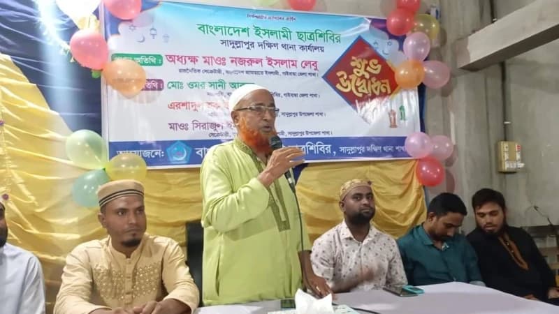 বাংলাদেশ ইসলামী ছাত্র শিবির একটি আদর্শবাদী ছাত্র সংগঠন: মাওলানা নজরুল ইসলাম লেবু বাংলাদেশ ইসলামী ছাত্র শিবির একটি আদর্শবাদী ছাত্র সংগঠন: মাওলানা নজরুল ইসলাম লেবু