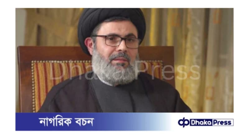 হিজবুল্লাহর সম্ভাব্য নতুন প্রধান হাশেম নিখোঁজ হিজবুল্লাহর সম্ভাব্য নতুন প্রধান হাশেম নিখোঁজ