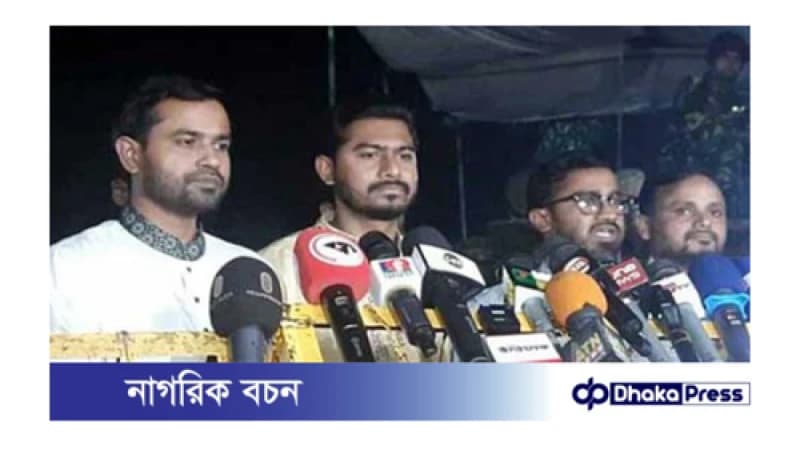 সংসদের মেয়াদ ৪ বছর চায় গণঅধিকার পরিষদ, ১২ প্রস্তাব সংসদের মেয়াদ ৪ বছর চায় গণঅধিকার পরিষদ, ১২ প্রস্তাব