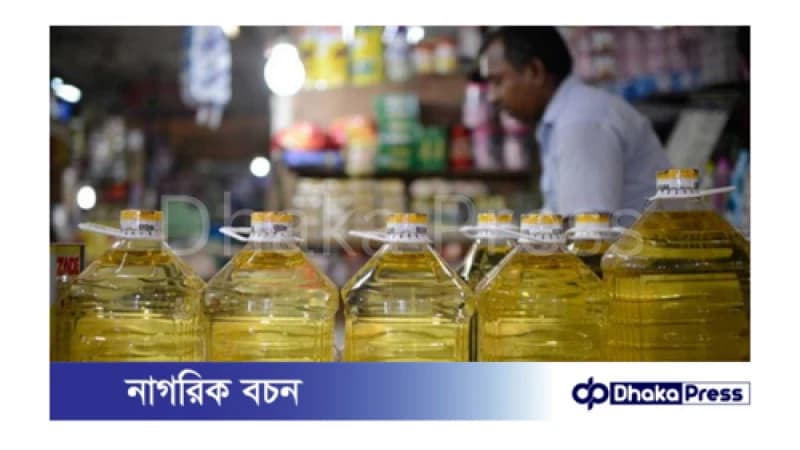 সয়াবিন তেলের লিটারপ্রতি দাম বেড়েছে এক মাসে ১০ টাকা সয়াবিন তেলের লিটারপ্রতি দাম বেড়েছে এক মাসে ১০ টাকা