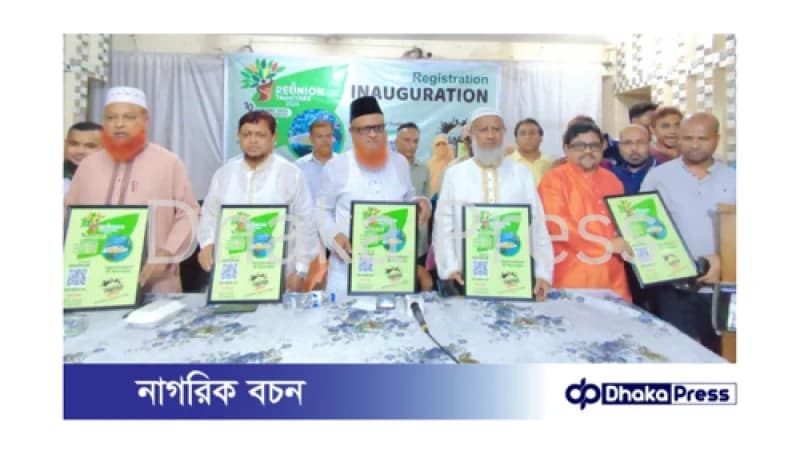 তাইমিয়ান্স গ্র্যান্ড রিইউনিয়ন ২০২৫ এর রেজিষ্ট্রেশনের শুভ উদ্বোধন অনুষ্ঠিত তাইমিয়ান্স গ্র্যান্ড রিইউনিয়ন ২০২৫ এর রেজিষ্ট্রেশনের শুভ উদ্বোধন অনুষ্ঠিত
