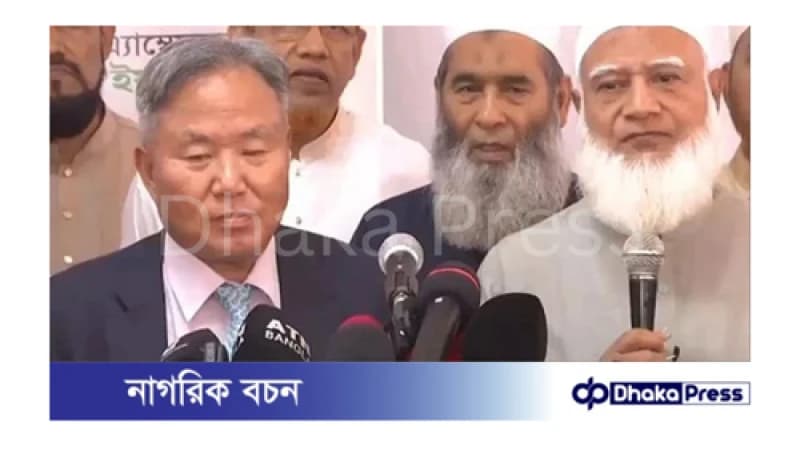 আজ ঢাকায় নিযুক্ত দক্ষিণ কোরিয়ার রাষ্ট্রদূত পার্ক ইয়ং-সিকের সঙ্গে বৈঠক করেছে বাংলাদেশ জামায়াতে ইসলামী আজ ঢাকায় নিযুক্ত দক্ষিণ কোরিয়ার রাষ্ট্রদূত পার্ক ইয়ং-সিকের সঙ্গে বৈঠক করেছে বাংলাদেশ জামায়াতে ইসলামী