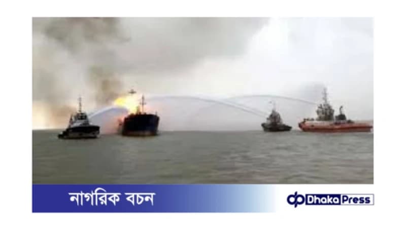 কুতুবদিয়ায় দুই জাহাজে ভয়াবহ অগ্নিকাণ্ড, ৩১ নাবিকের নিরাপদ উদ্ধার কুতুবদিয়ায় দুই জাহাজে ভয়াবহ অগ্নিকাণ্ড, ৩১ নাবিকের নিরাপদ উদ্ধার