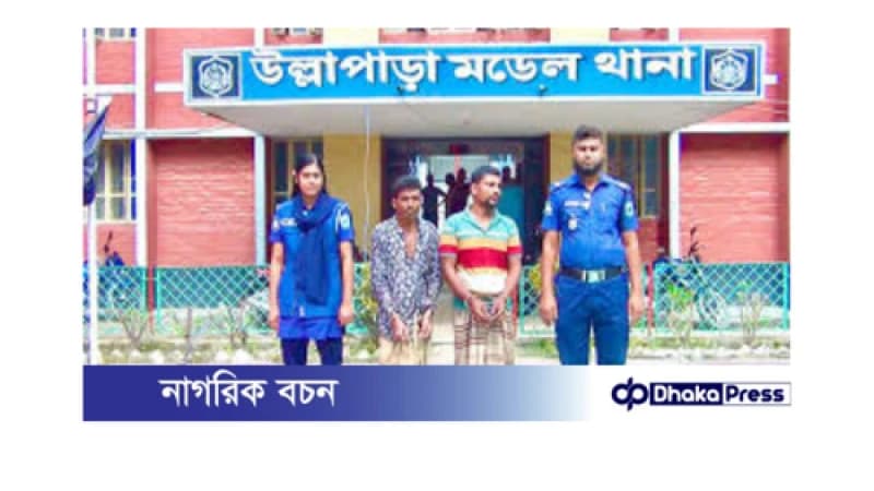 সিরাজগঞ্জে চালক হত্যা করে ইজিবাইক ছিনতাই, দুই গ্রেপ্তার সিরাজগঞ্জে চালক হত্যা করে ইজিবাইক ছিনতাই, দুই গ্রেপ্তার