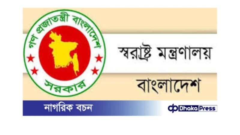 স্বরাষ্ট্র মন্ত্রণালয়ের সতর্কবার্তা: উদ্দেশ্যমূলক মামলা দায়ের বন্ধ করতে হবে স্বরাষ্ট্র মন্ত্রণালয়ের সতর্কবার্তা: উদ্দেশ্যমূলক মামলা দায়ের বন্ধ করতে হবে