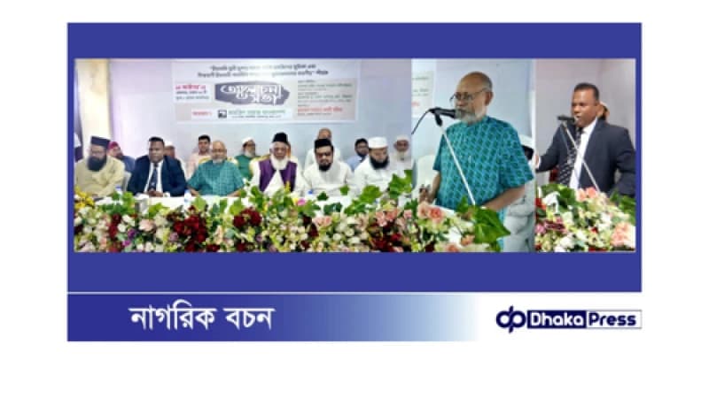 আল্লাহর আইন, আল্লাহর বিধান কিয়ামত পর্যন্ত জারি থাকবে: প্রফেসর ড. নাজমুল আহসান কলিম উল্লাহ আল্লাহর আইন, আল্লাহর বিধান কিয়ামত পর্যন্ত জারি থাকবে: প্রফেসর ড. নাজমুল আহসান কলিম উল্লাহ
