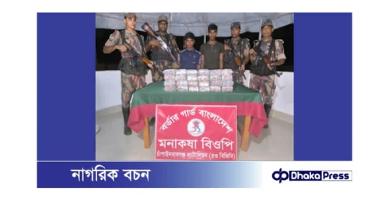 ভারতীয় পাতার বিড়ি ও ইঞ্জিন চালিত নৌকা সহ আটক দুই জন। ভারতীয় পাতার বিড়ি ও ইঞ্জিন চালিত নৌকা সহ আটক দুই জন।