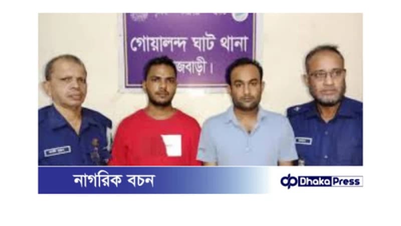 দৌলতদিয়ায় ছাত্রদল কর্মী হত্যার দুই আসামি গ্রেপ্তার দৌলতদিয়ায় ছাত্রদল কর্মী হত্যার দুই আসামি গ্রেপ্তার