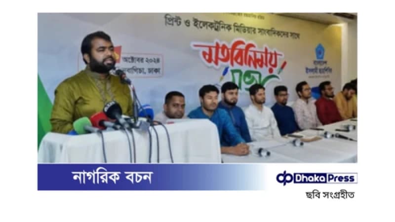 ছাত্র রাজনীতি: সৎ ও দক্ষ নেতৃত্বের আহ্বান ছাত্র রাজনীতি: সৎ ও দক্ষ নেতৃত্বের আহ্বান