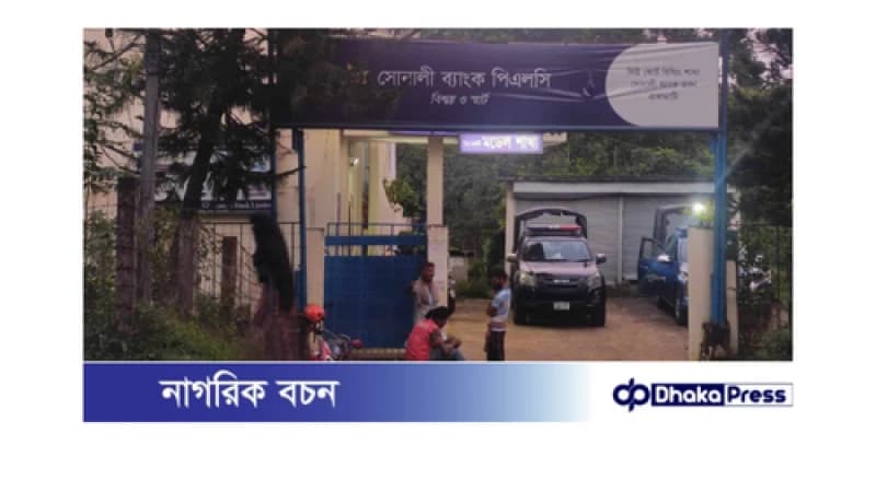 রাঙ্গামাটিতে ব্যাংক কর্মকর্তার মর্মান্তিক মৃত্যু রাঙ্গামাটিতে ব্যাংক কর্মকর্তার মর্মান্তিক মৃত্যু