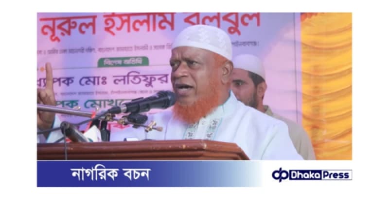 ফ্যাসিবাদের দোসরদের বিচারের দাবি জামায়াতে ইসলামীর ফ্যাসিবাদের দোসরদের বিচারের দাবি জামায়াতে ইসলামীর