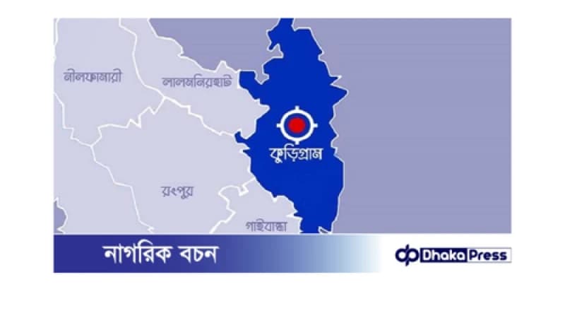 ভটভটি উল্টে কুড়িগ্রামের ফুলবাড়ীতে গরু ব্যবসায়ী নিহত ভটভটি উল্টে কুড়িগ্রামের ফুলবাড়ীতে গরু ব্যবসায়ী নিহত