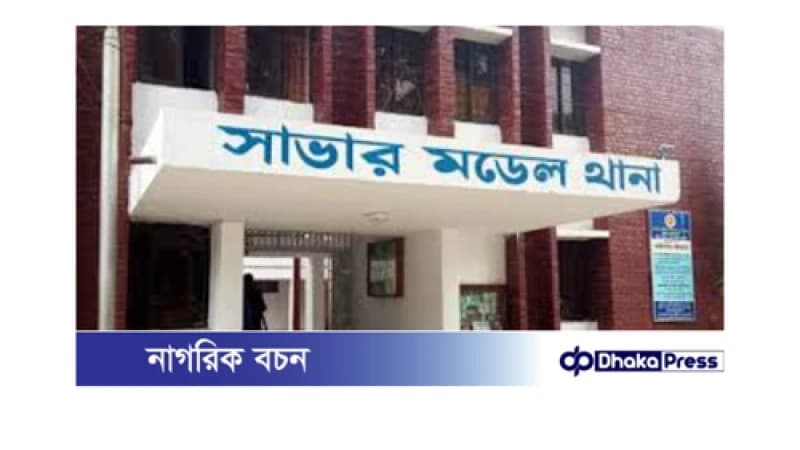 সাভারে চাঁদাবাজির ঘটনা: ব্যবসায়ী ও দলিল লেখকের ওপর সন্ত্রাসী হামলা সাভারে চাঁদাবাজির ঘটনা: ব্যবসায়ী ও দলিল লেখকের ওপর সন্ত্রাসী হামলা