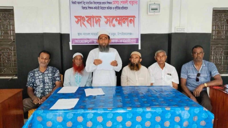 প্রধান শিক্ষকের বিরুদ্ধে সংবাদ সম্মেলন প্রধান শিক্ষকের বিরুদ্ধে সংবাদ সম্মেলন