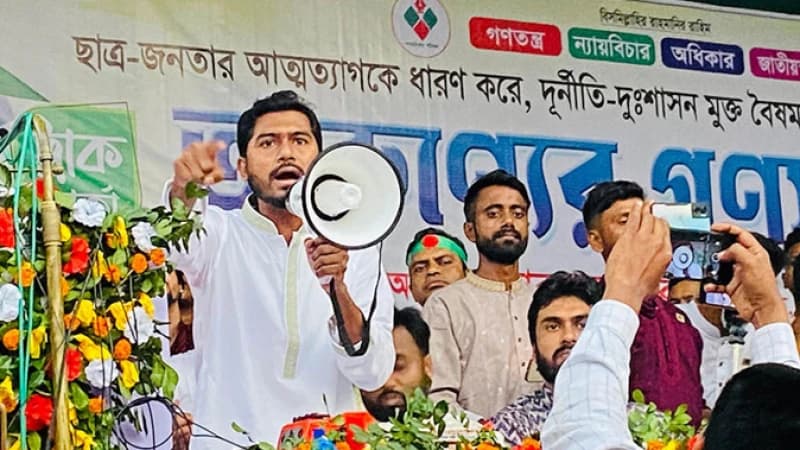 নতুন বাংলাদেশ গড়ার স্বপ্ন: নুরুল হক নুর নতুন বাংলাদেশ গড়ার স্বপ্ন: নুরুল হক নুর