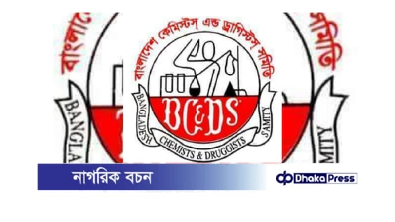 পলাশবাড়ীতে লাইসেন্সবিহীন ফার্মেসি ব্যবসা জমজমাট!নেপথ্যে ড্রাগ এন্ড ক্যামিষ্ট সমিতি পলাশবাড়ীতে লাইসেন্সবিহীন ফার্মেসি ব্যবসা জমজমাট!নেপথ্যে ড্রাগ এন্ড ক্যামিষ্ট সমিতি