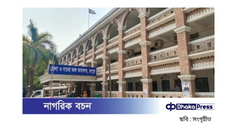 রংপুরে জোড়া হত্যা মামলায় দুইজনের ফাঁসি রংপুরে জোড়া হত্যা মামলায় দুইজনের ফাঁসি