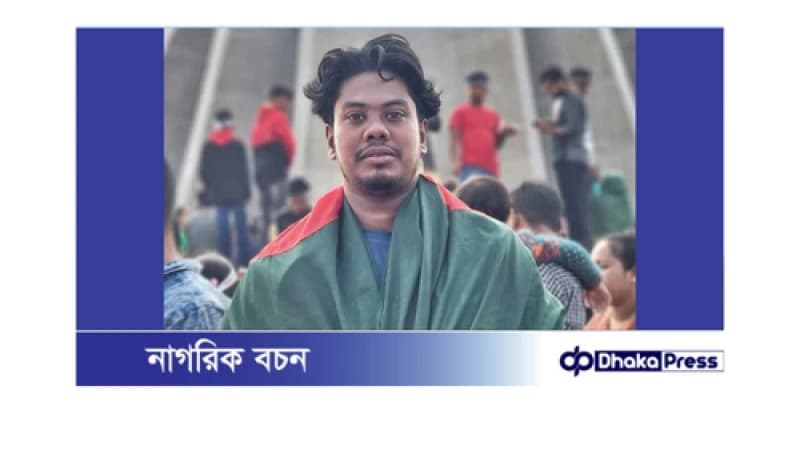 হাসিব আল ইসলামকে শোকজ: বৈষম্যবিরোধী ছাত্র আন্দোলনের সমন্বয়কের বিতর্কিত মন্তব্য হাসিব আল ইসলামকে শোকজ: বৈষম্যবিরোধী ছাত্র আন্দোলনের সমন্বয়কের বিতর্কিত মন্তব্য