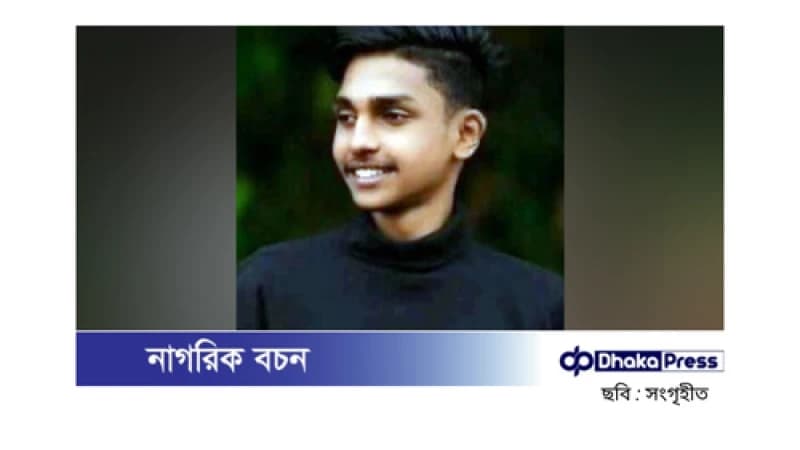 বগুড়ায় নির্মমভাবে হত্যা করা হলো এক শিক্ষার্থীকে বগুড়ায় নির্মমভাবে হত্যা করা হলো এক শিক্ষার্থীকে