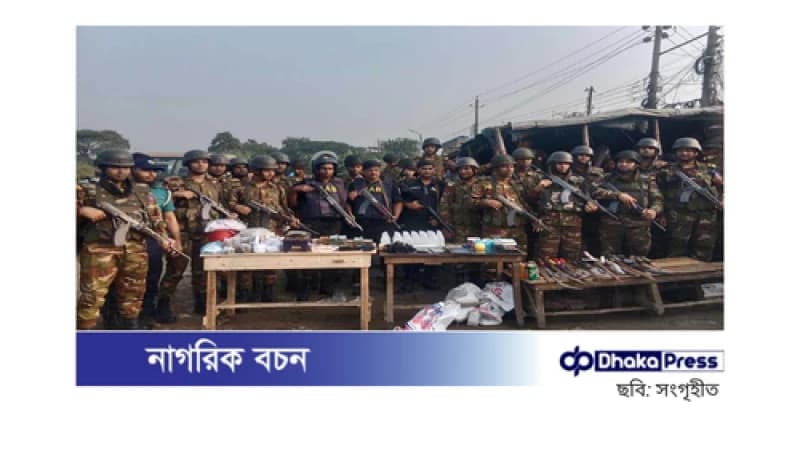 গাজীপুরের টঙ্গীতে যৌথ বাহিনীর ব্যাপক মাদকবিরোধী অভিযান: ৪০ আটক, বিপুল পরিমাণ মাদক উদ্ধার গাজীপুরের টঙ্গীতে যৌথ বাহিনীর ব্যাপক মাদকবিরোধী অভিযান: ৪০ আটক, বিপুল পরিমাণ মাদক উদ্ধার