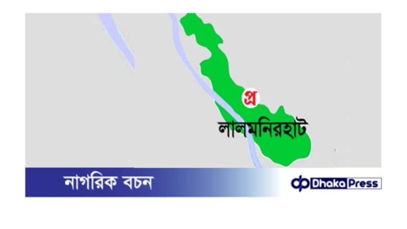লালমনিরহাটে বিএনপির নেতার বাড়ি লুটপাট, সাংবাদিকসহ ৫৭ জনের নামে মামলা লালমনিরহাটে বিএনপির নেতার বাড়ি লুটপাট, সাংবাদিকসহ ৫৭ জনের নামে মামলা