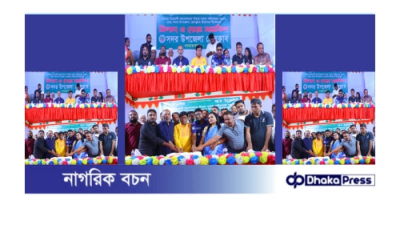নারায়ণগঞ্জ সদর উপজেলা প্রেসক্লাবের নতুন কমিটি ঘোষণা ও উদ্বোধনী অনুষ্ঠান অনুষ্ঠিত। নারায়ণগঞ্জ সদর উপজেলা প্রেসক্লাবের নতুন কমিটি ঘোষণা ও উদ্বোধনী অনুষ্ঠান অনুষ্ঠিত।
