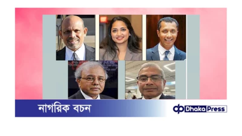 মার্কিন নির্বাচনে ৫ বাংলাদেশির জয়: একটি ঐতিহাসিক অর্জন মার্কিন নির্বাচনে ৫ বাংলাদেশির জয়: একটি ঐতিহাসিক অর্জন