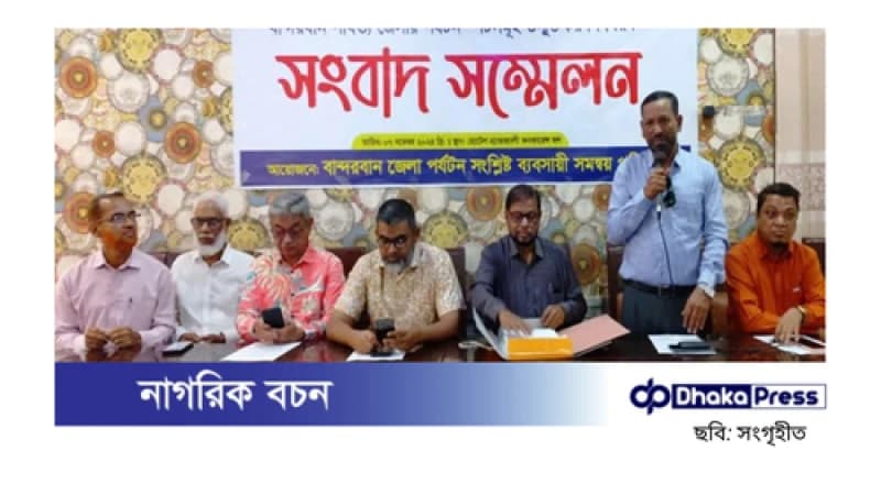**পর্যটকদের জন্য বান্দরবানে ব্যবসায়ীদের ছাড়ের ঘোষণা** **পর্যটকদের জন্য বান্দরবানে ব্যবসায়ীদের ছাড়ের ঘোষণা**