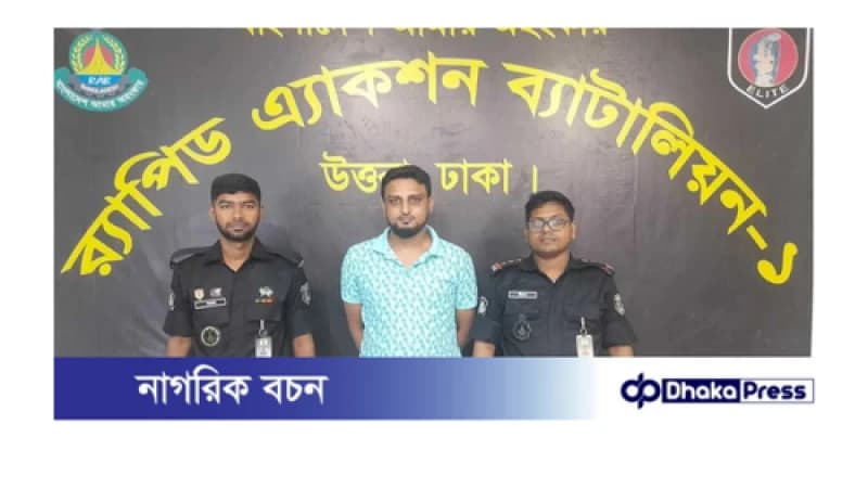 **রাজশাহীতে ছাত্র-জনতার ওপর গুলিবর্ষণকারী বাপ্পি ঢাকায় গ্রেপ্তার** **রাজশাহীতে ছাত্র-জনতার ওপর গুলিবর্ষণকারী বাপ্পি ঢাকায় গ্রেপ্তার**